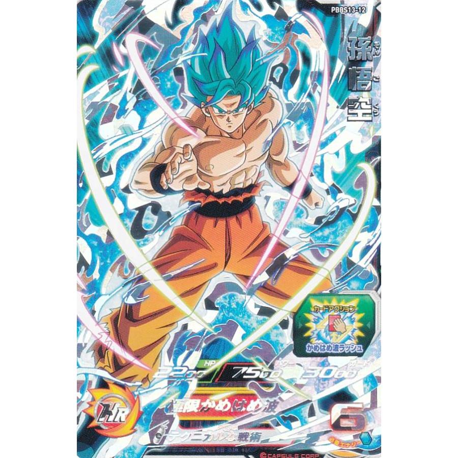 ドラゴンボールヒーローズ PBBS13-12 孫悟空 オフィシャル9ポケット