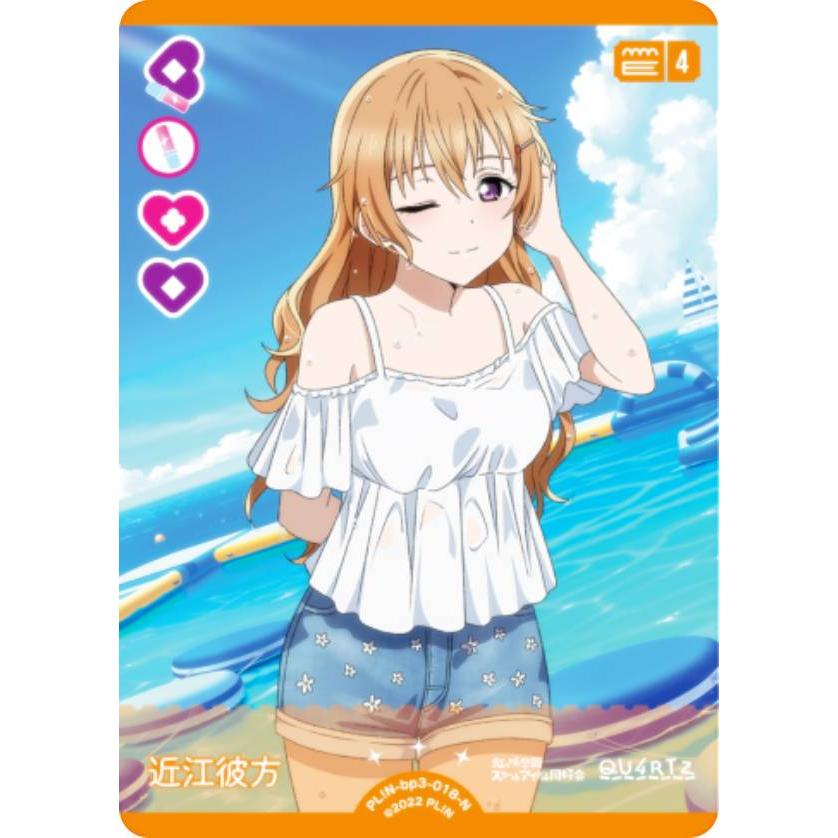 ラブライブ！オフィシャルカードゲーム PL!N-bp3-018-N 近江彼方 (N