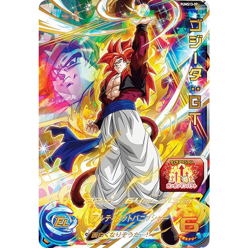 ドラゴンボールヒーローズ PUMS13-09 ゴジータ：GT エクストラ