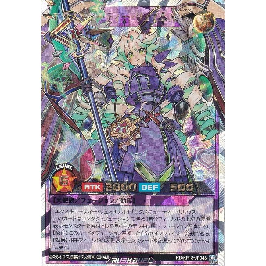 イラスト違い】遊戯王 ラッシュデュエル RD/KP18-JP048 エクス