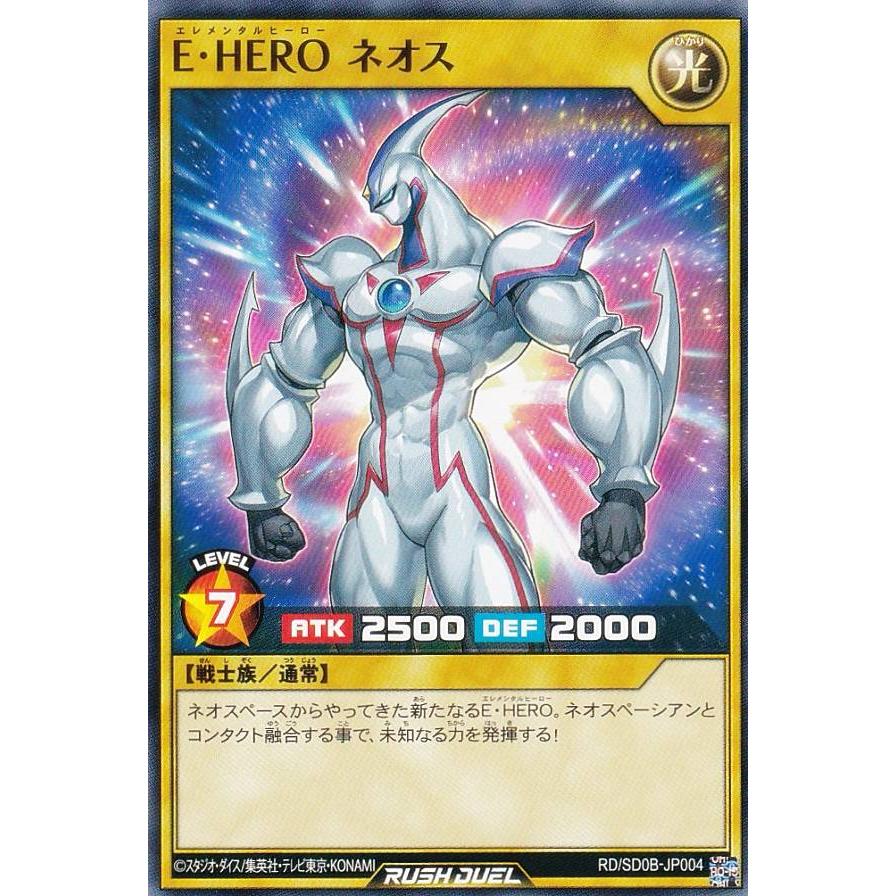 遊戯王 ラッシュデュエル RD/SD0B-JP004 E・HERO ネオス (日本語