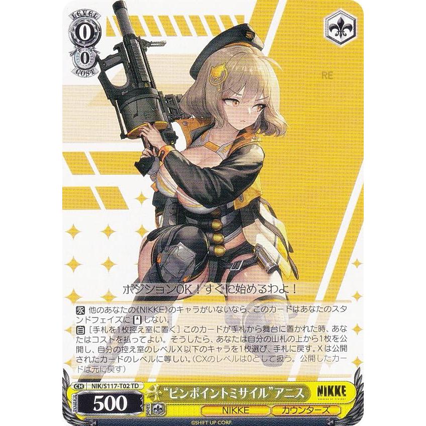 ヴァイスシュヴァルツ NIK/S117-T02 “ピンポイントミサイル”アニス (TD