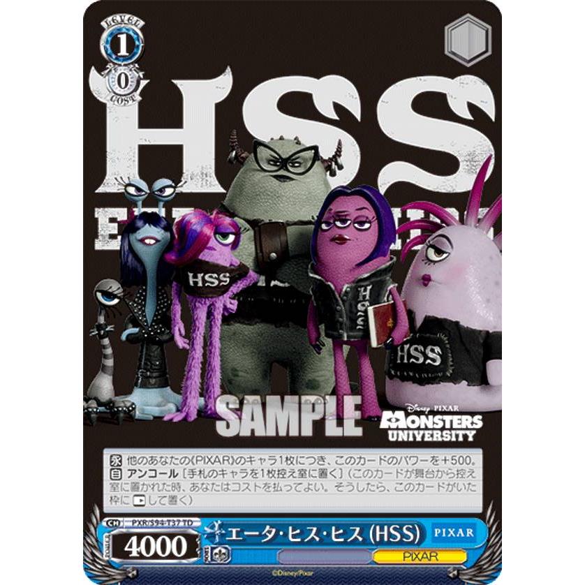 ヴァイスシュヴァルツ PXR/S94-T37 エータ・ヒス・ヒス (HSS) (TD＋