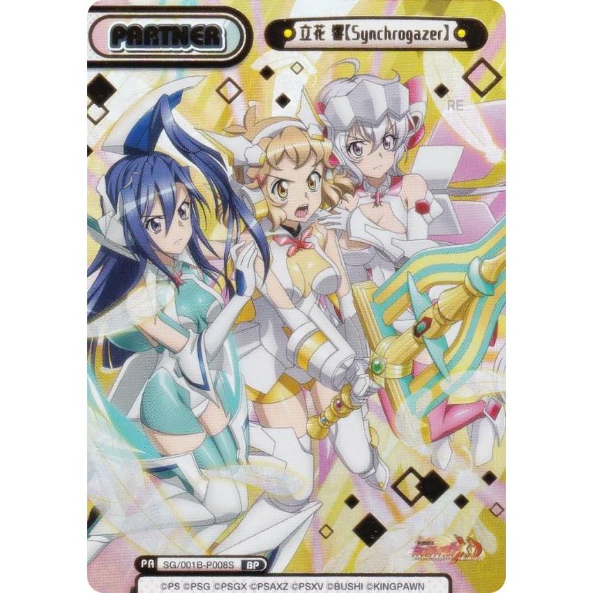箔押し】Reバース SG/001B-P008S 立花 響【Synchrogazer】 (BP