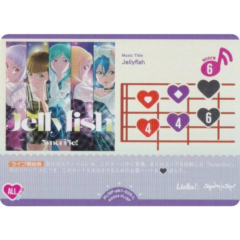 ラブライブ！オフィシャルカードゲーム PL!SP-pb1-025-L Jellyfish (L