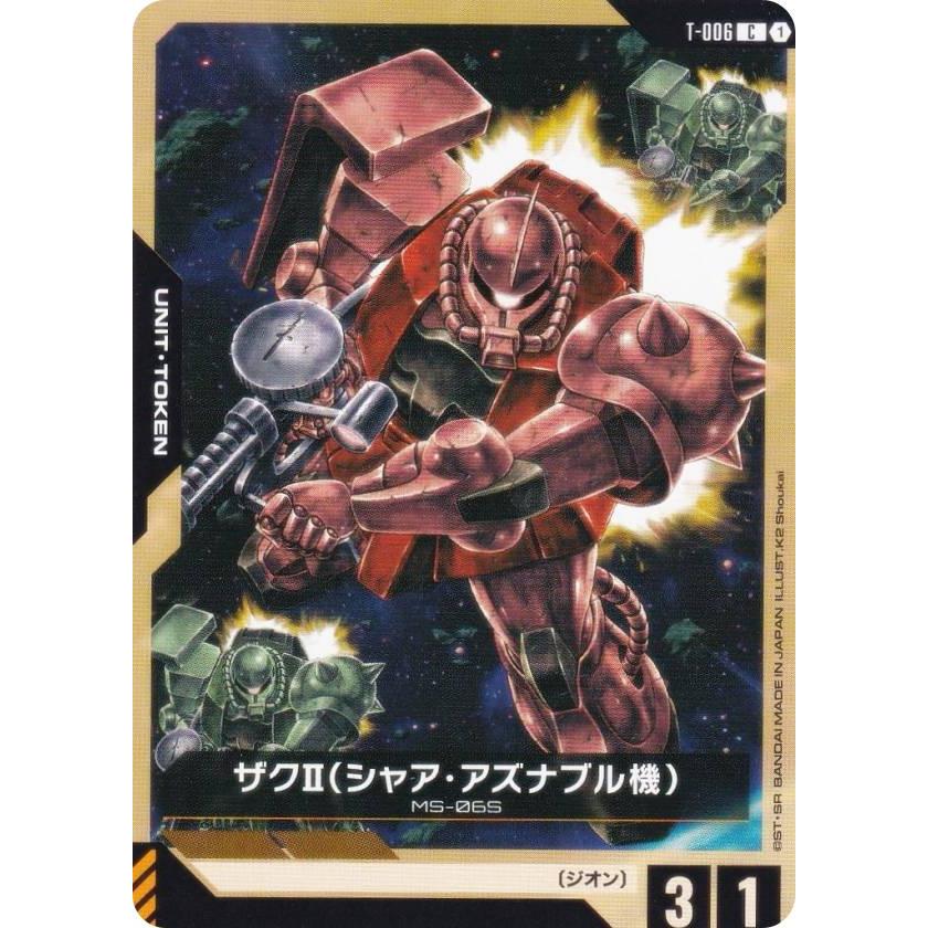 ガンダムカードゲーム ST03/T-006 ザクII（シャア・アズナブル機） (C