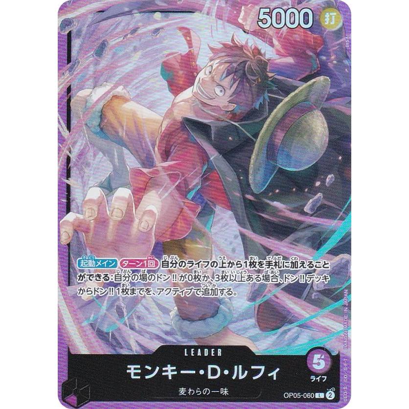 ワンピースカードゲーム ST18/OP05-060 モンキー・D・ルフィ (L