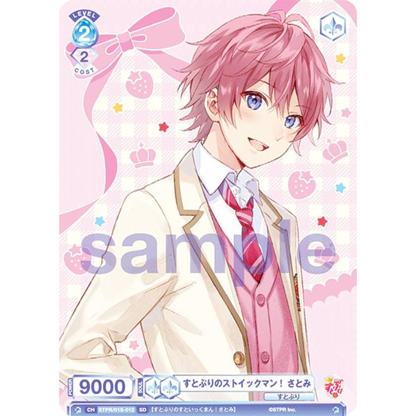 ヴァイスシュヴァルツブラウ STPR/01S-012 すとぷりのストイックマン