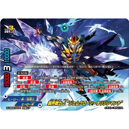 バディファイト S-UB05/S004 鏡界戦士 J“ジェムクローン・オリジン