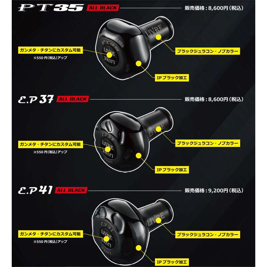 Bプロジェクト PT35B Livre リブレハンドルノブ 1個 ブラック