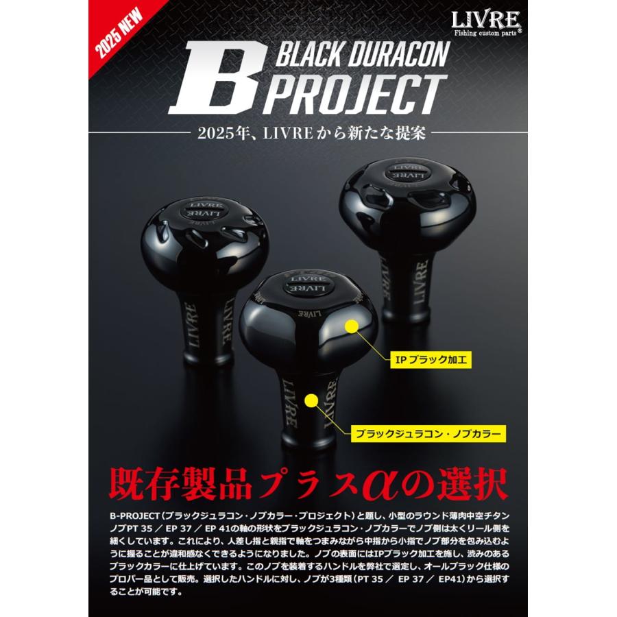 Bプロジェクト Union 52-58 Bシリーズ B-PROJECT オールブラック LIVRE