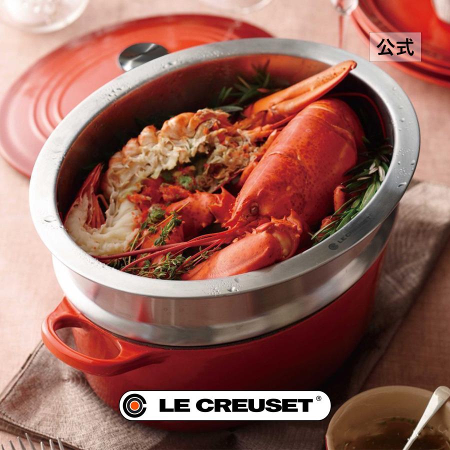 Le Creuset（ル・クルーゼ） 公式 鍋 スチーマー 蒸し器 ｜ オーバル