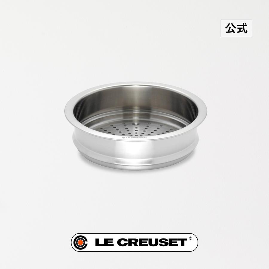 Le Creuset（ル・クルーゼ） 公式 鍋 スチーマー 蒸し器 ｜ スチーマー