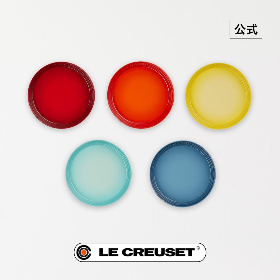 Le Creuset（ル・クルーゼ） 食器 皿 公式 ｜ ネオ・ラウンド