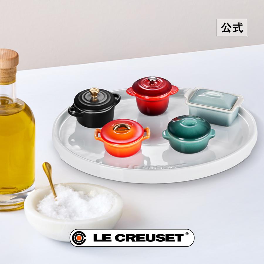 Le Creuset（ル・クルーゼ） 食器 公式 ｜ ミニチュア・ココット