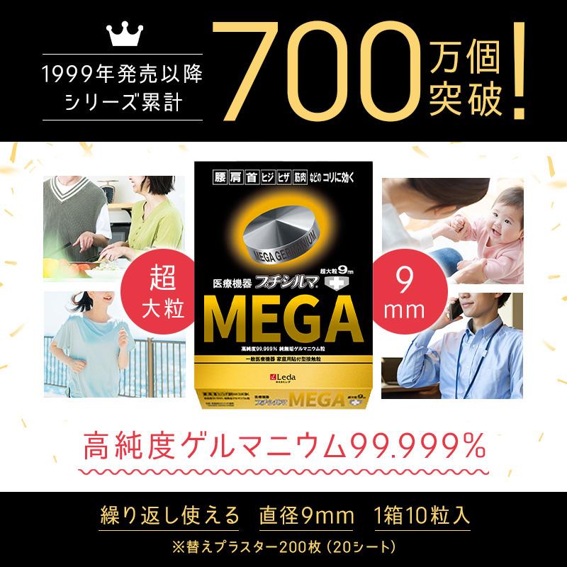 レダ（Leda） プチシルマMEGA(9mm）専用替えプラスター お徳用/100