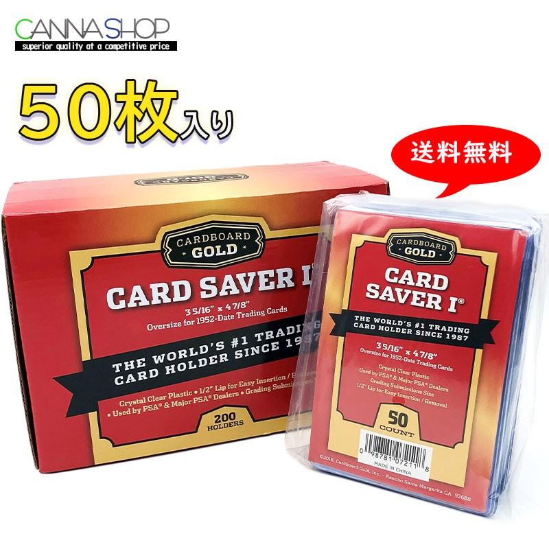 50枚入り CARDBOARD GOLD CARD SAVER I カードボードゴールド社 カード