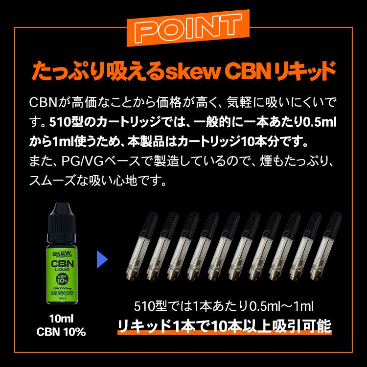 CBN リキッド 1000mg 10% 高濃度 skew スキュー 大容量 : Leep Yahoo