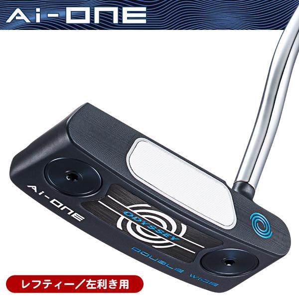 ODYSSEY（キャロウェイゴルフ） レフティー オデッセイ Ai-ONE DOUBLE