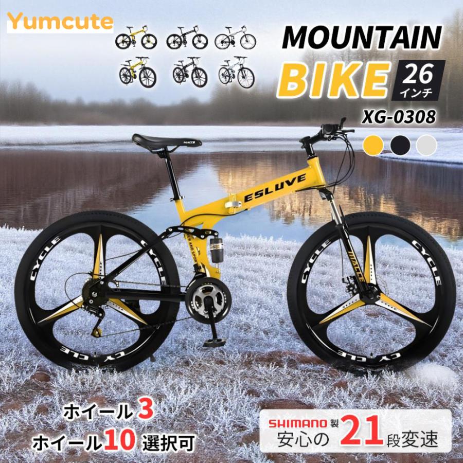 Yumcute マウンテンバイク MTB 26インチ 21段変速 クロスバイク