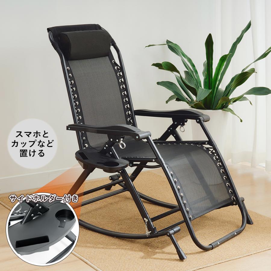 3WAY ロッキングチェア 折りたたみ 揺れる椅子 肘掛け付き