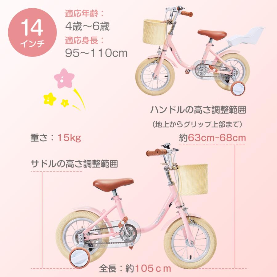 子供自転車 子ども自転車 子供用 自転車 子ども 子ども用 14インチ 16