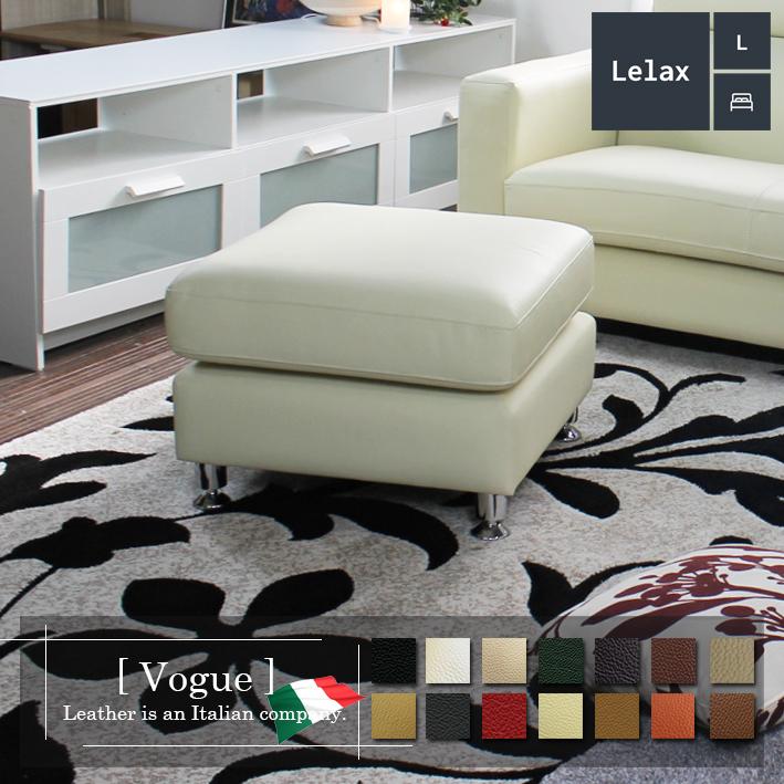 Lelax オットマン スツール 本革 1人掛けソファ コンパクト革 チェア