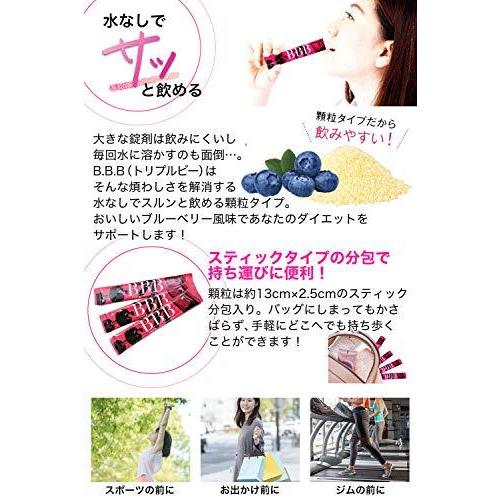 トリプルビー BBB 30本入り ダイエットサプリ AYA : Lemon Shop Yahoo