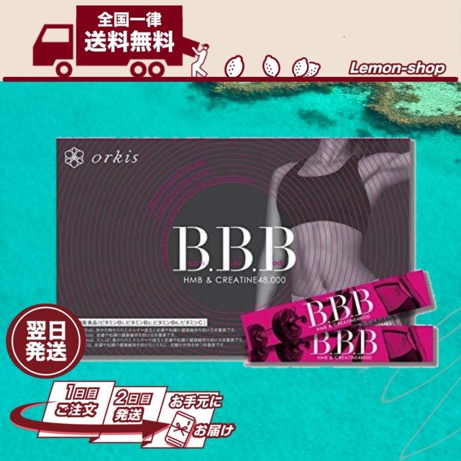 トリプルビー BBB 30本入り ダイエットサプリ AYA : Lemon Shop Yahoo
