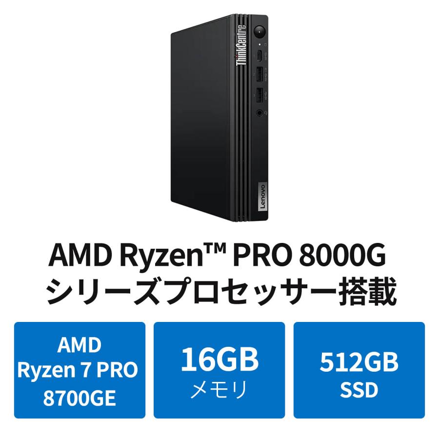 Lenovo（レノボ） ntc 【公式・直販】 デスクトップパソコン PC Lenovo