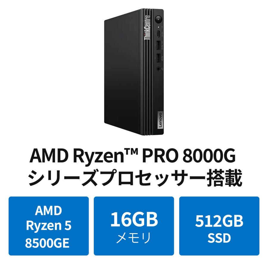 Lenovo（レノボ） ntc 【公式・直販】 デスクトップパソコン PC