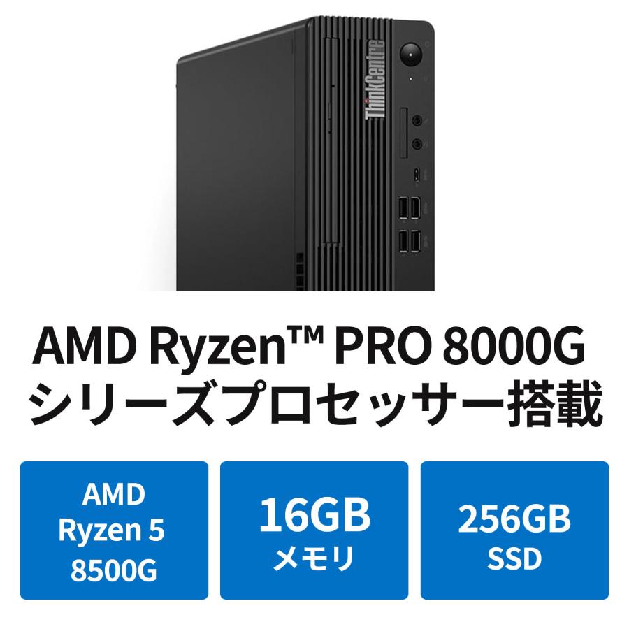 Lenovo（レノボ） ntc 【公式・直販】デスクトップパソコン PC Lenovo