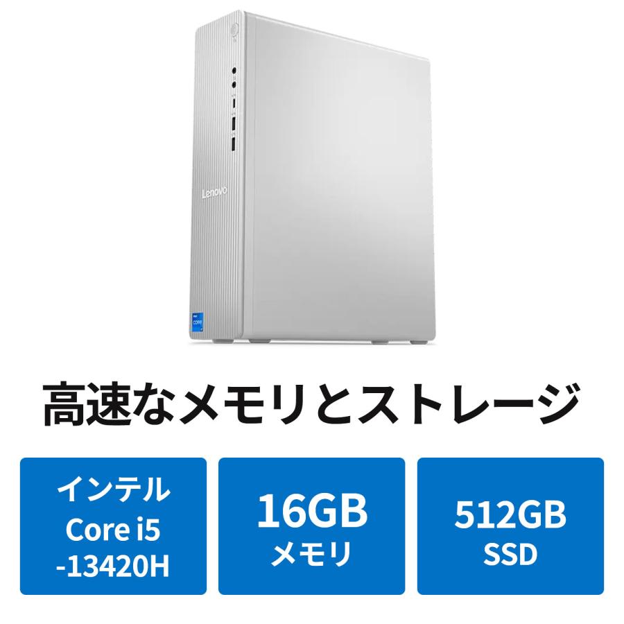 Lenovo（レノボ） ntc 【公式・直販】 デスクトップパソコン PC Office