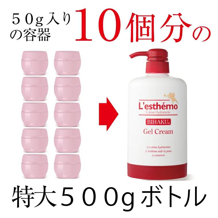 レステモ オールインワン シルク愛用 美白ゲルクリーム 500g 詰め替え
