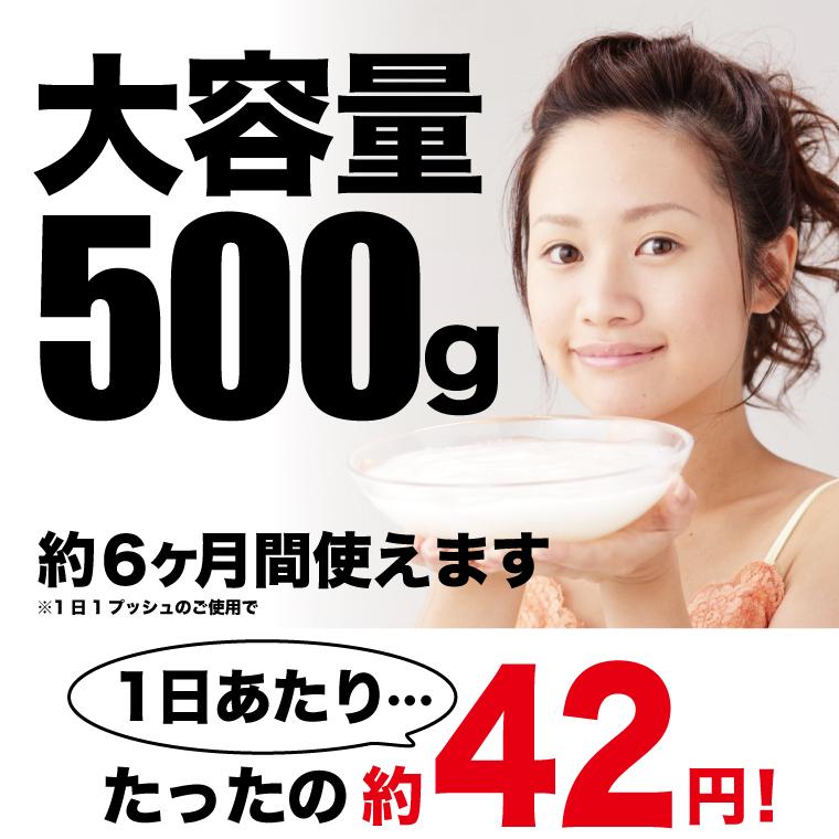 レステモ オールインワン シルク愛用 美白ゲルクリーム 500g 詰め替え