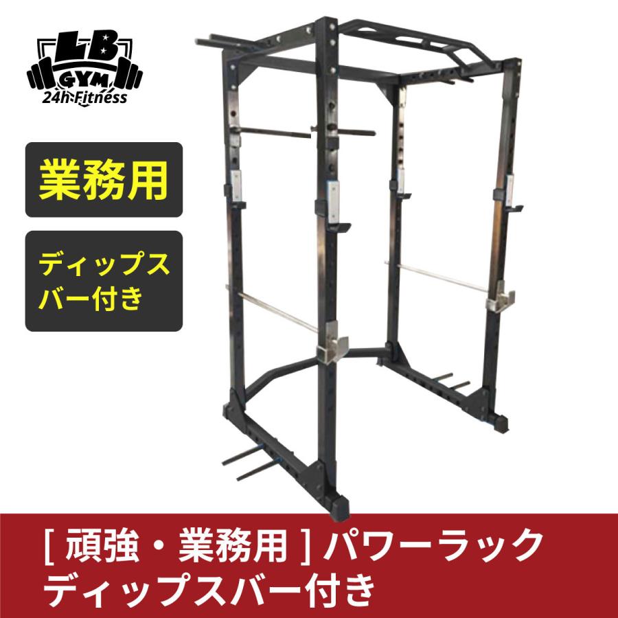 パワーラック ディップスバー付き : 筋トレ倶楽部 - 通販 - Yahoo
