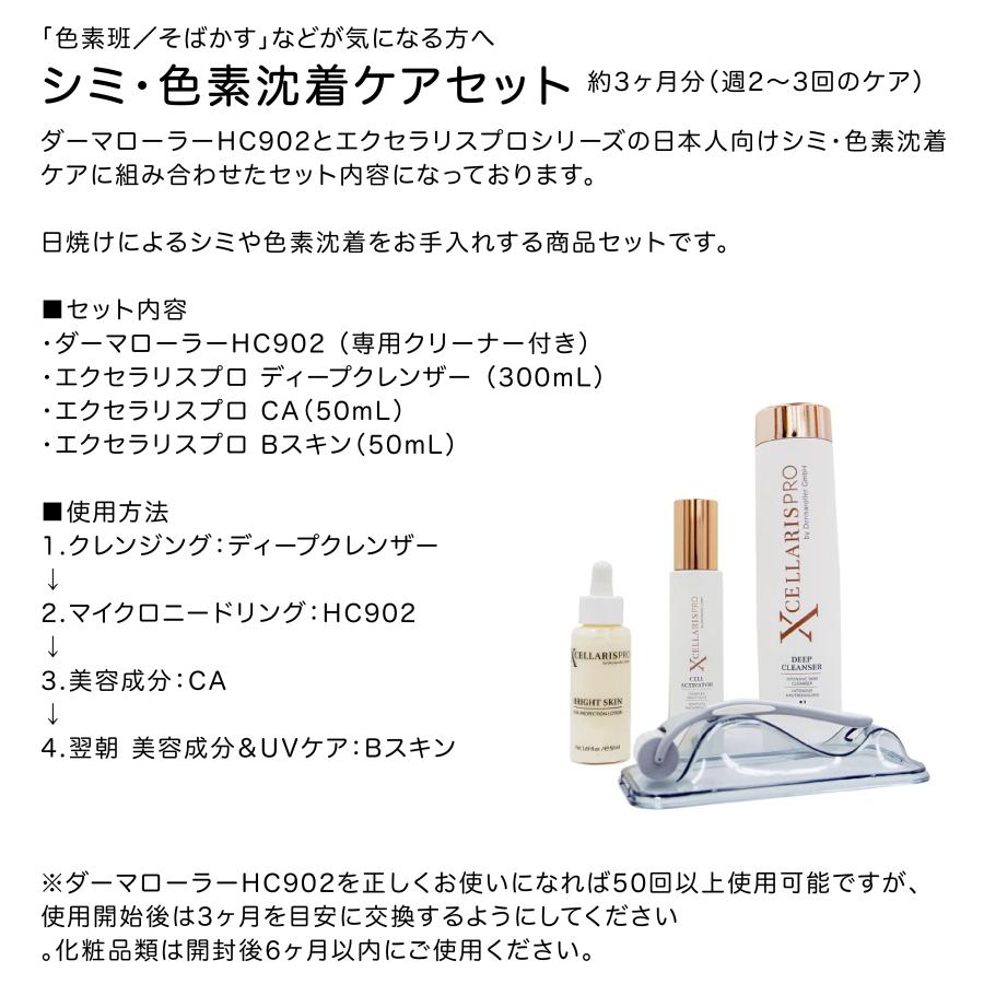 Dermaroller（ダーマローラー） hc902 正規 ドイツ 医療 美顔器 シミ