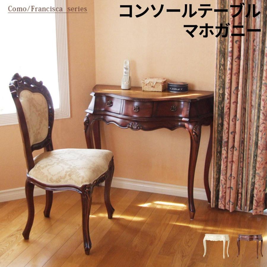 アンティークデザイン◾️革レザー天板 コンソールテーブル 飾り台