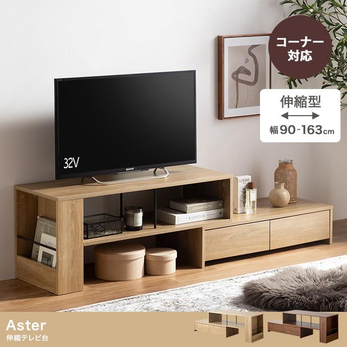 テレビ台 テレビボード ローボード ラック リビングボード TVボード TV