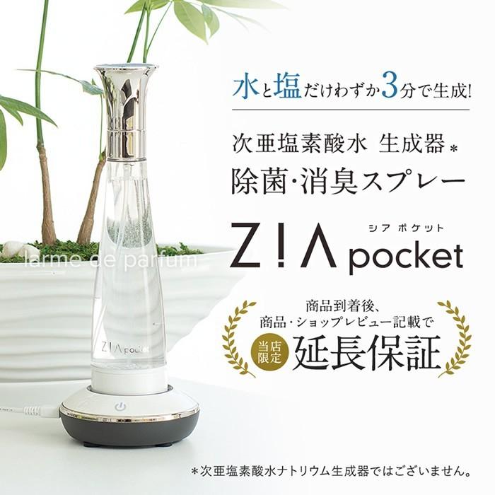 正規品 新品】 次亜塩素酸水 生成器 除菌 消臭 ウイルス対策 正規認定