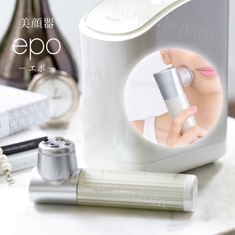 美顔器 美容家電 美容グッズ FEXA'-uni- epo フェクサ ユニ エポ 美容