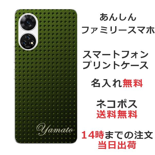 ZTE あんしんファミリースマホ A303ZT らふら 名入れ スマホケース