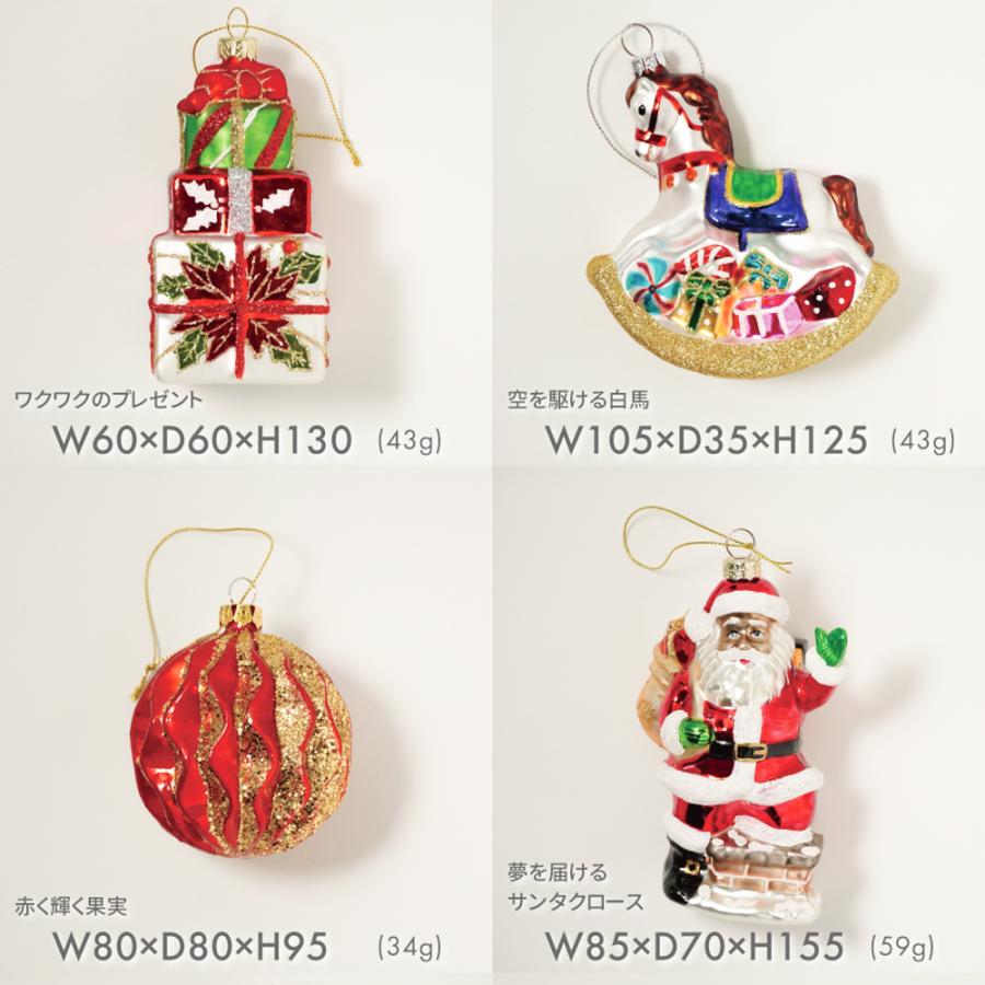 ガラス製 クリスマス ツリー オーナメント 飾り 9点セット 北欧