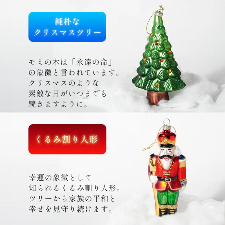 ガラス製 クリスマス ツリー オーナメント 飾り 9点セット 北欧