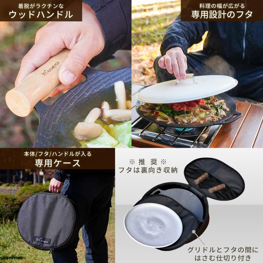 FUTURE FOX マルチグリドル 鉄板 深さ4cm 深型 直径32cm 蓋付き 4点