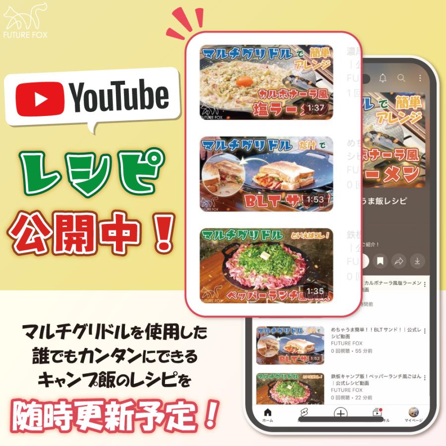 FUTURE FOX マルチグリドル 鉄板 深さ4cm 深型 直径32cm 蓋付き 4点