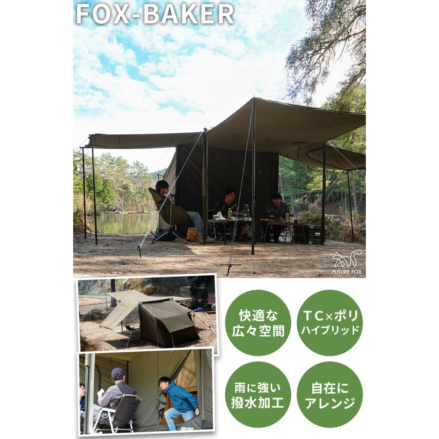 FUTURE FOX ベイカーテント FOX-BAKER 2ルーム ロッジ テント 1-4人用