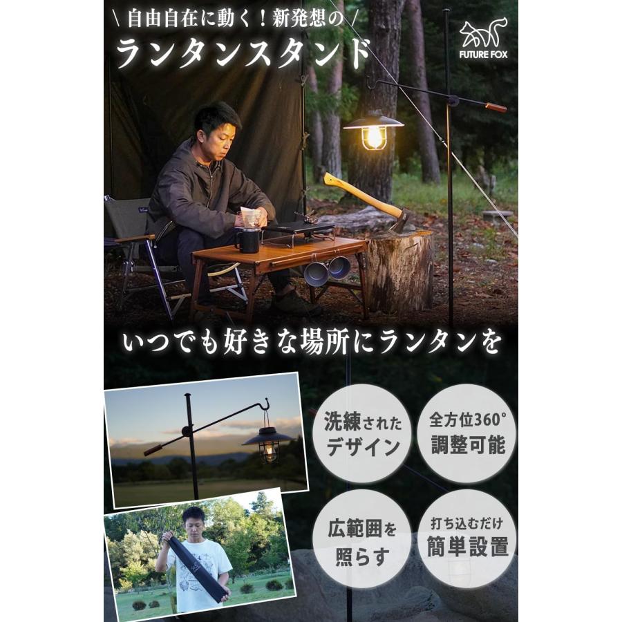 FUTURE FOX ランタンスタンド ランタンハンガー 打ち込み式 鉄製 360