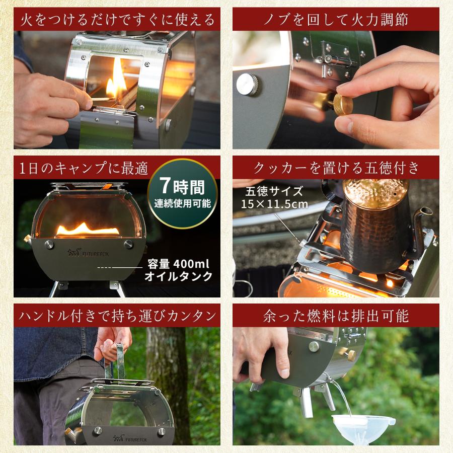 FUTURE FOX オイルストーブ 灯火 〜Tomoshibi〜 キャンプ用 卓上