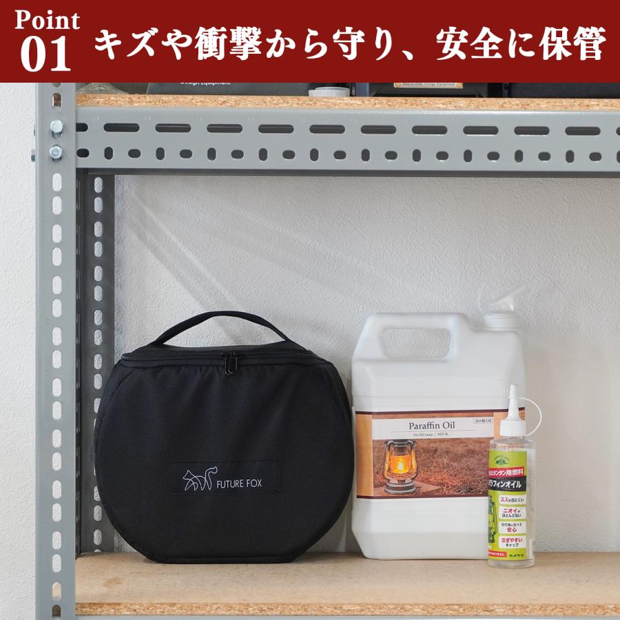 FUTURE FOX 灯火 〜Tomoshibi〜 専用 収納ケース ソフトケース